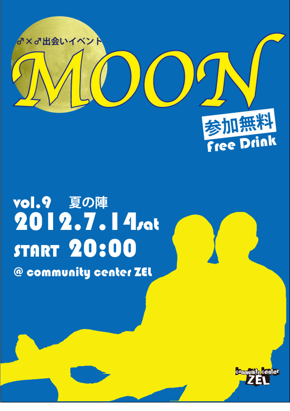 【仙台】♂×♂出会いイベント「MOON」  - 595x842 225kb