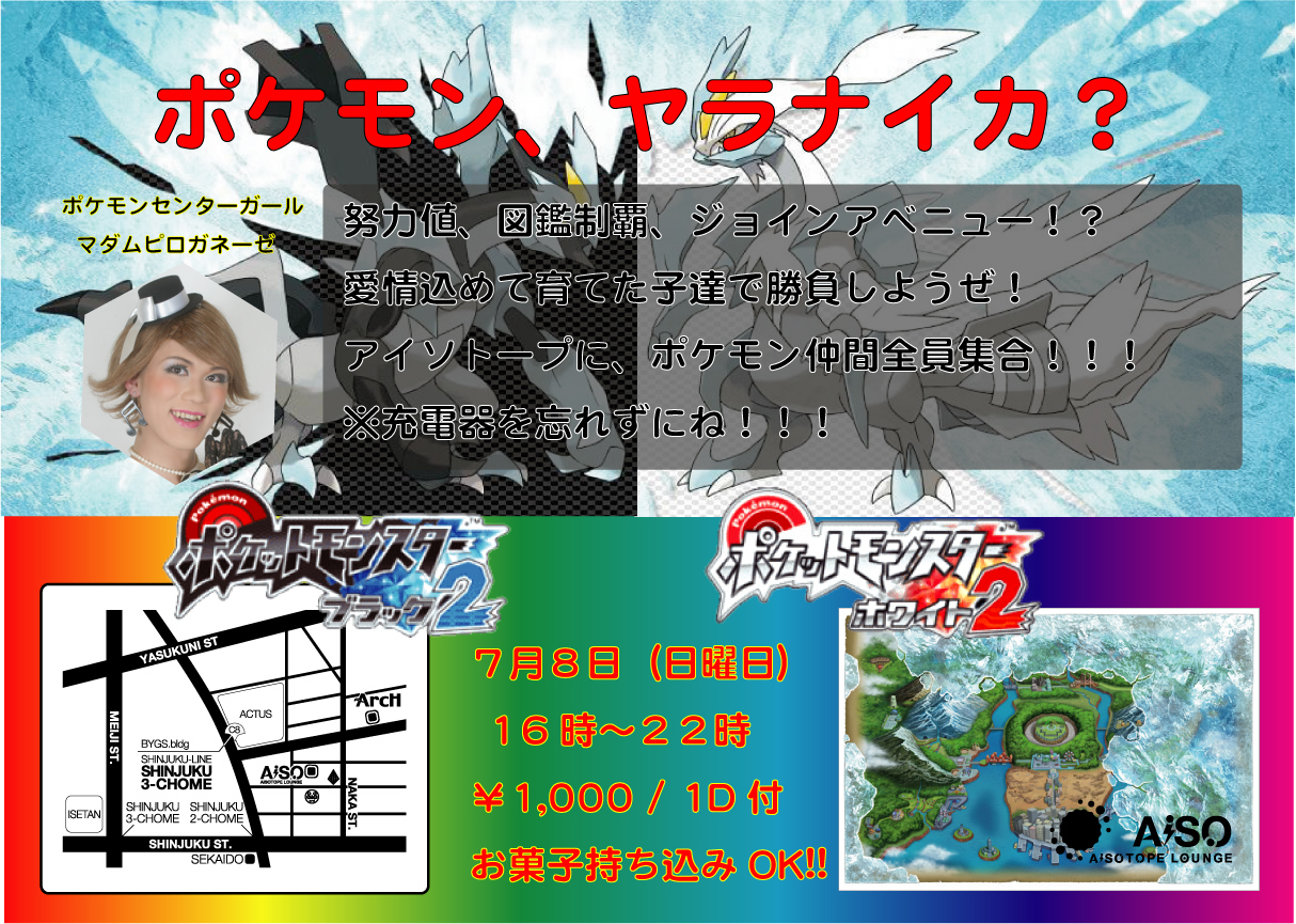ポケモンナイト 1214x865 876.6kb