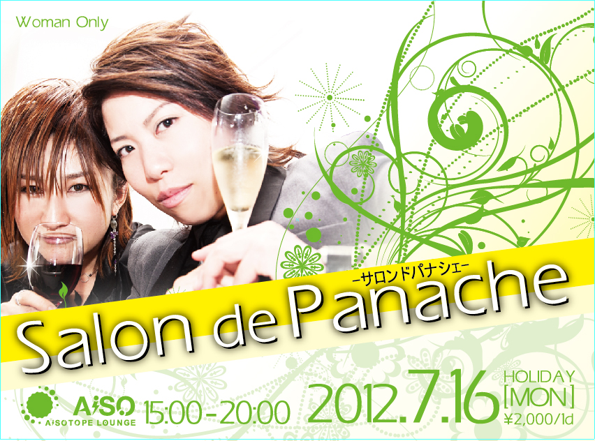 salon de Panache -サロンドパナシェ- 852x632 541.5kb