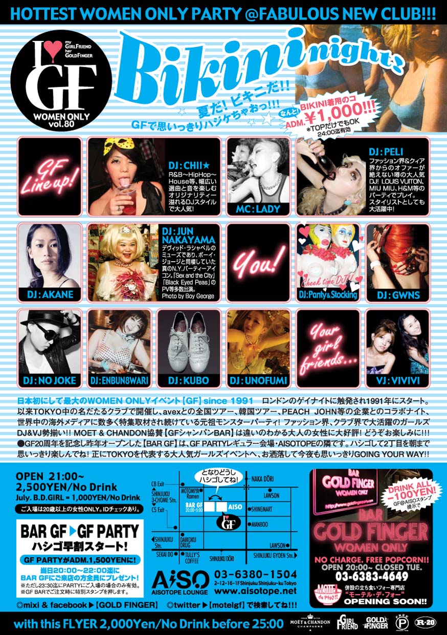 I・GF -Women Only Party Since 1991- 874x1240 338.9kb