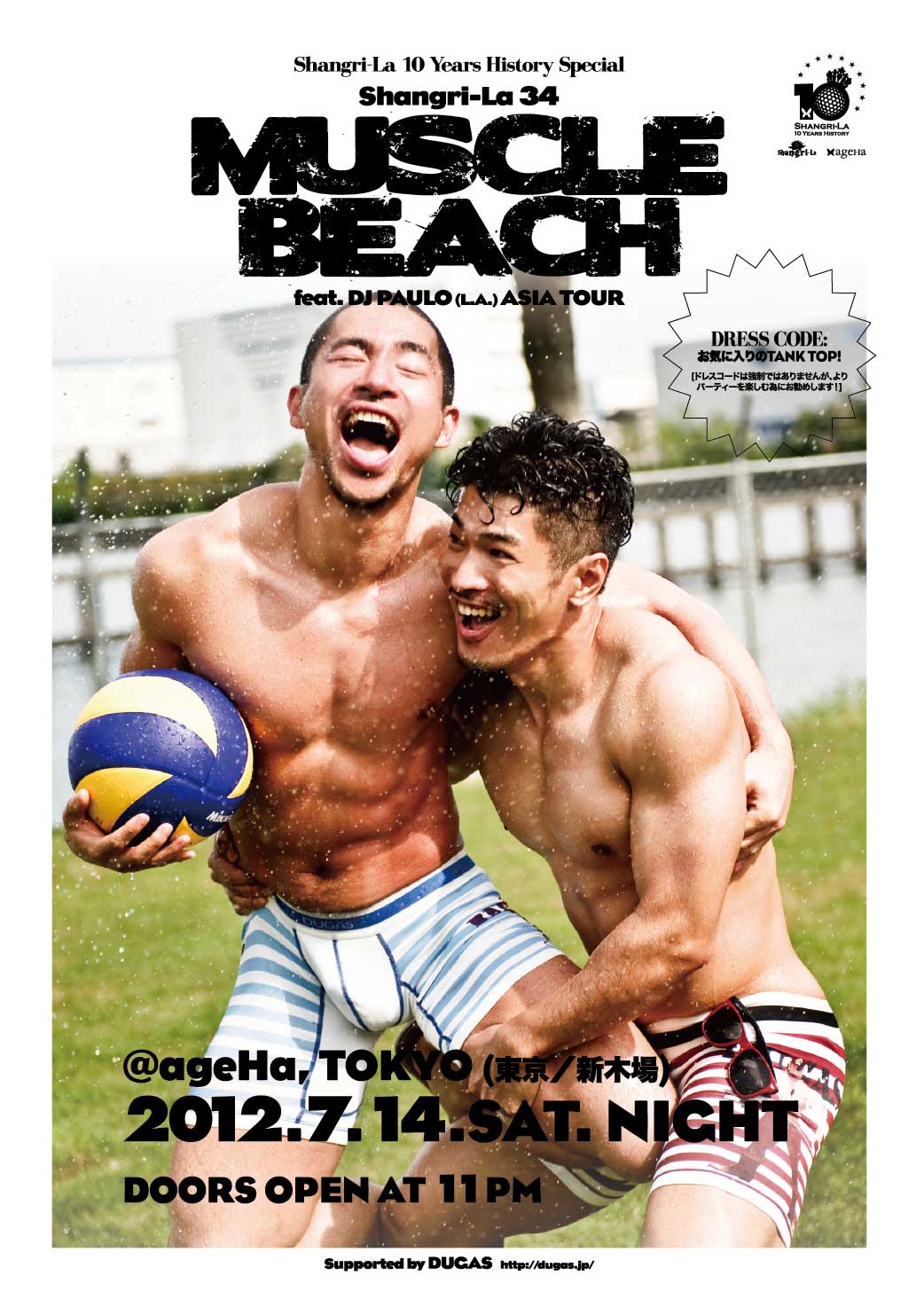 7/14(土)　Shangri-La 34 “MUSCLE BEACH” 1042x1465 168.6kb
