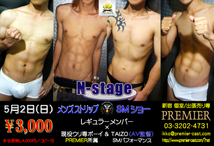 【Men's Strip N-stage】 423x288 142.7kb