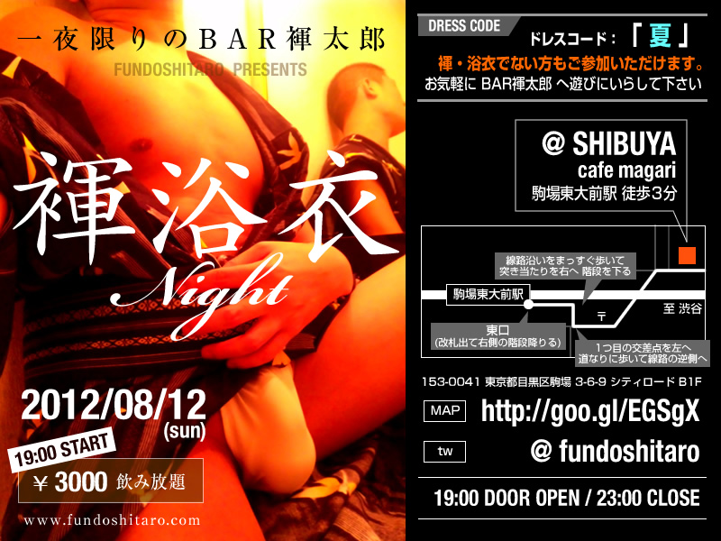 褌浴衣ナイト 800x600 213.9kb