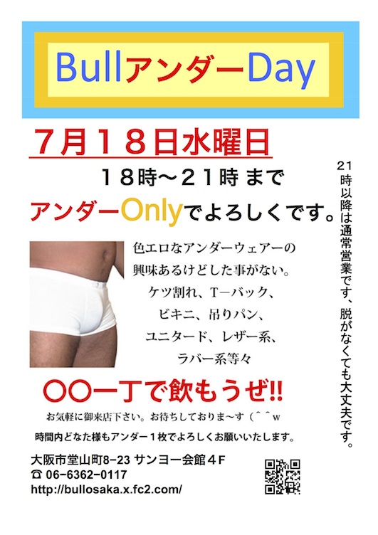 アンダーデー 531x752 114.9kb