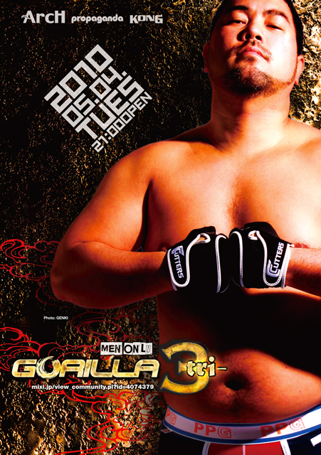 GORILLA 3-tri- 451x640 382.7kb