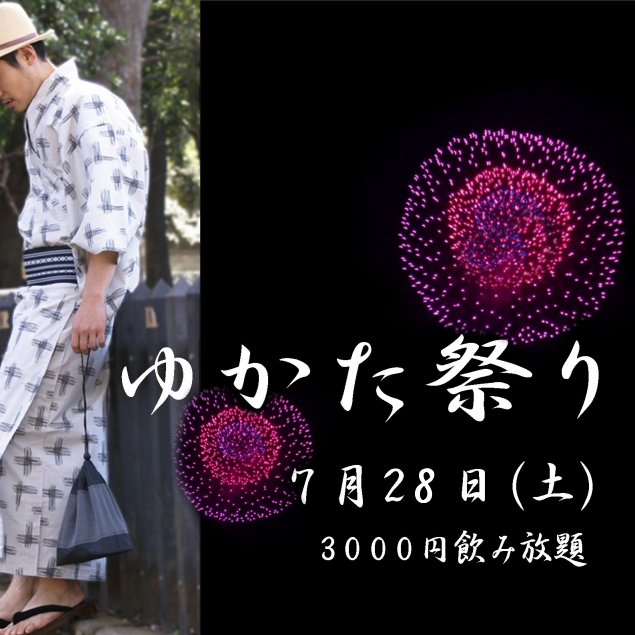 イケメン　ゆかた祭り 635x635 72.8kb