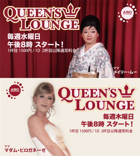 QUEEN'S LOUNGE 450x500 61.6kb