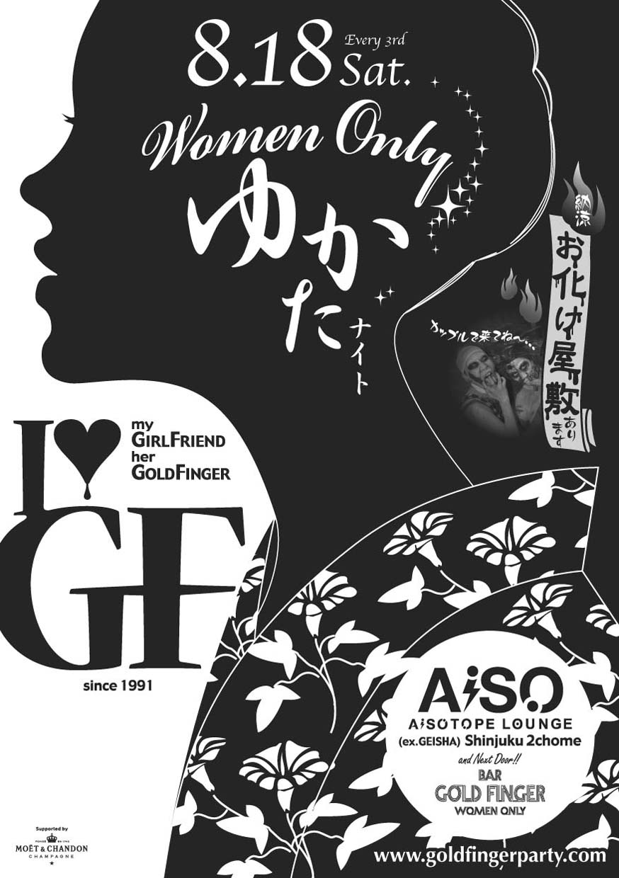 I ・ GF -Women Only Party Since 1991- 874x1240 145.4kb