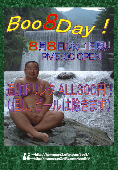 Boo８ Day  - 383x549 127.8kb