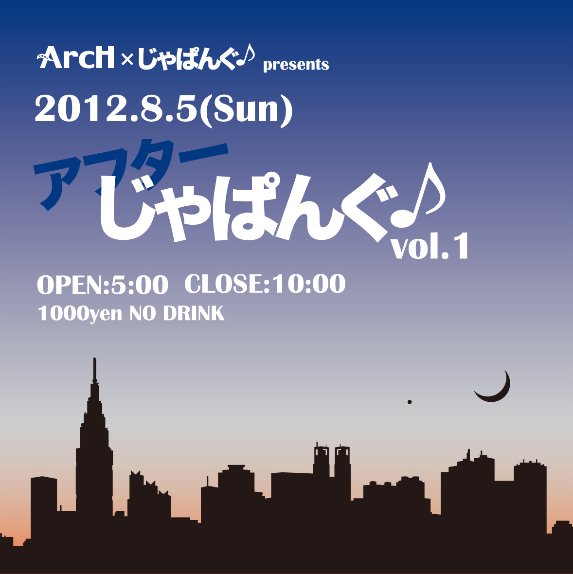 ArcH × じゃぱんぐ♪ presents アフターじゃぱんぐ♪ vol.1 1178x1180 411.7kb