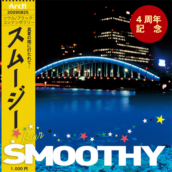 bar SMOOTHY vol.13 600x600 181.6kb