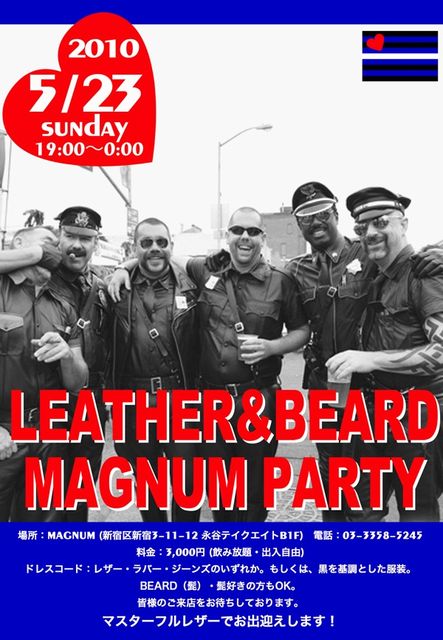 LEATHER & BEARD PARTYのお知らせ 443x640 66.4kb