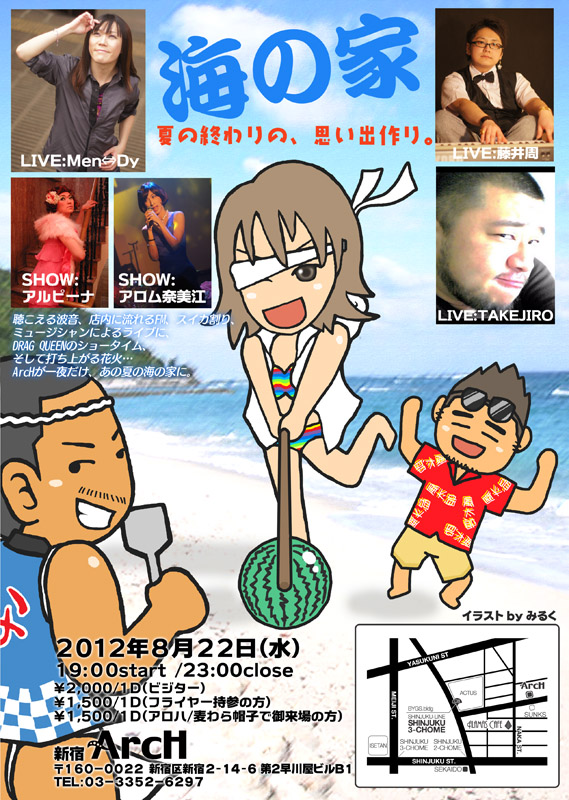 海の家～夏の終わりの、思い出作り。～ 569x800 211.6kb
