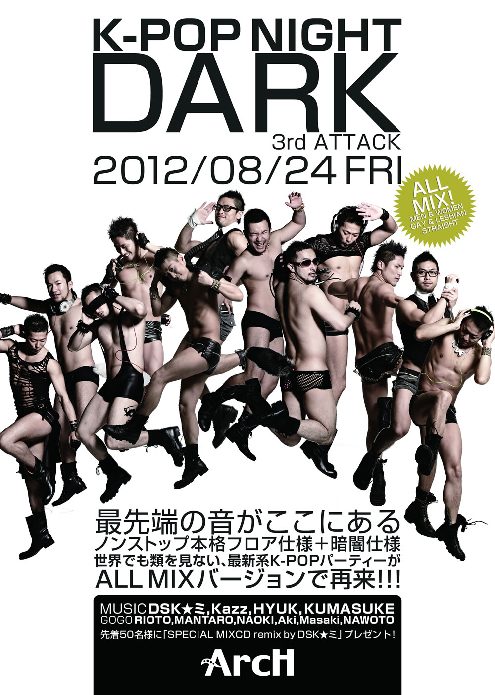 K-POP NIGHT DARK 3rd ATTACK 1000x1403 250.3kb