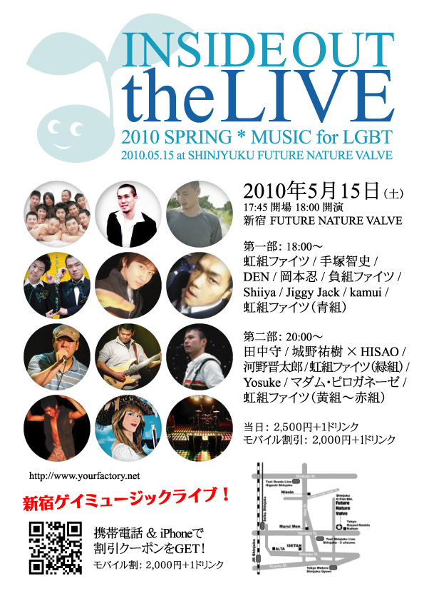 INSIDE OUT the LIVE 2010 595x842 198.6kb