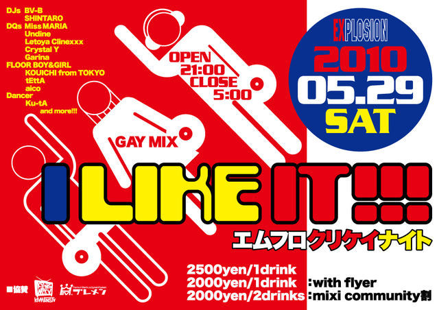 I LIKE IT!!!－エムフロクリケイナイト－ 640x452 96.3kb