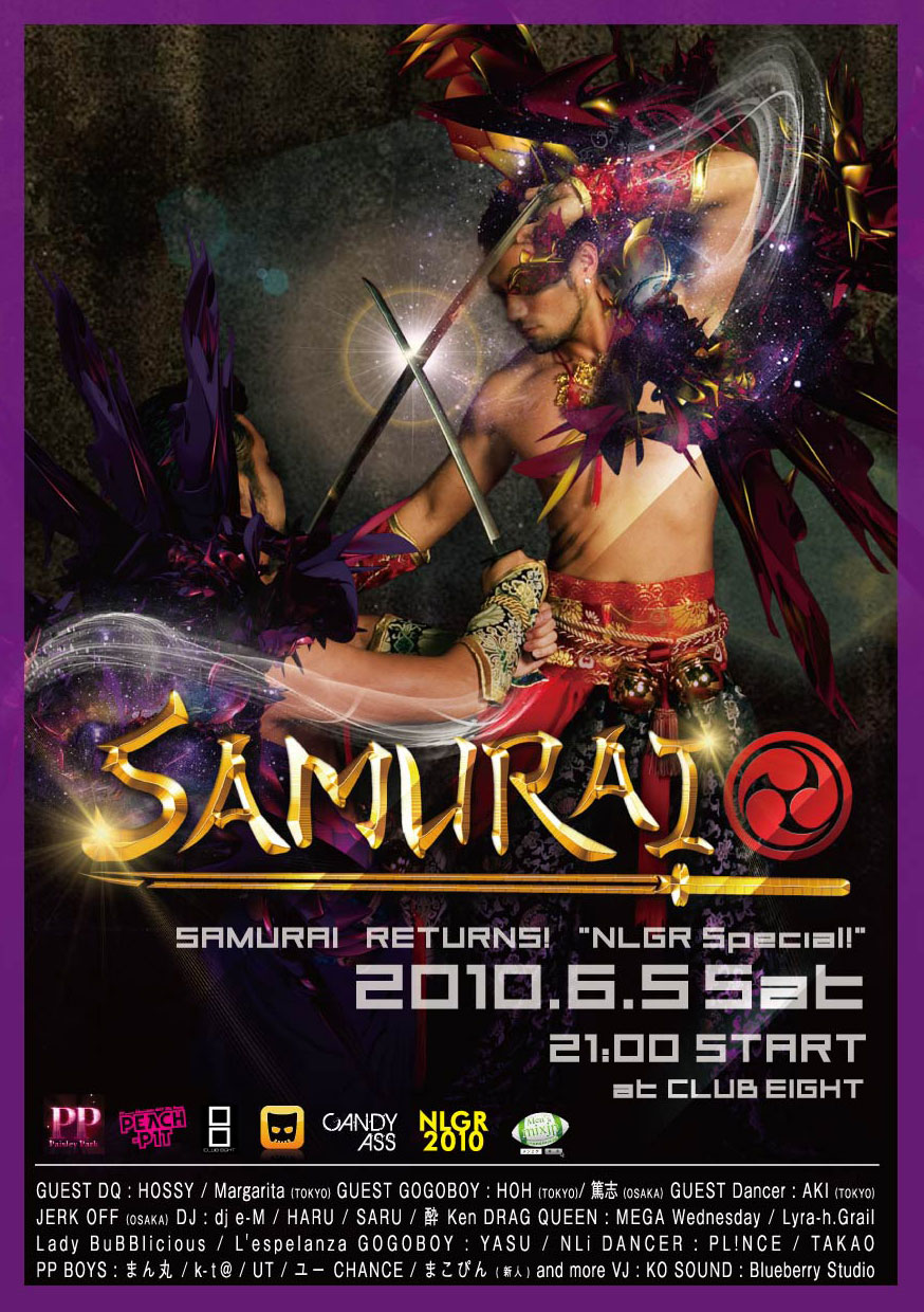 SAMURAI RETURNS! "NLGR Special!" 874x1240 278.8kb