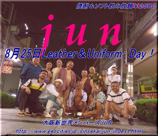 8月25日（土）Leather＆Uniform　Day! 534x460 71.2kb