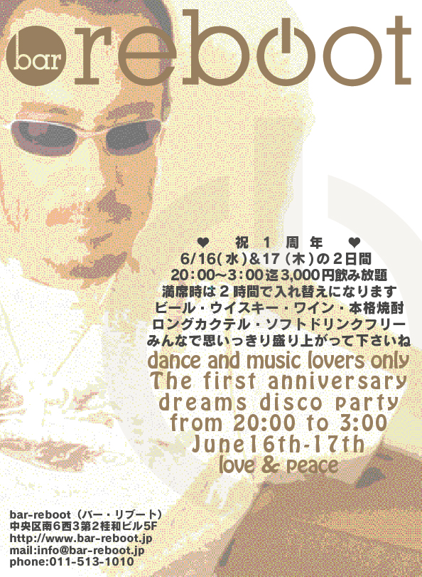 bar reboot sapporo 1st Anniversary Party 594x811 747.1kb