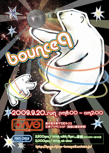 bounce９ 457x640 87.8kb