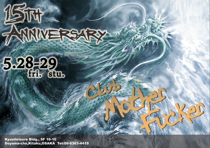 Club Mother Fucker 15周年パーティ 679x480 91.8kb