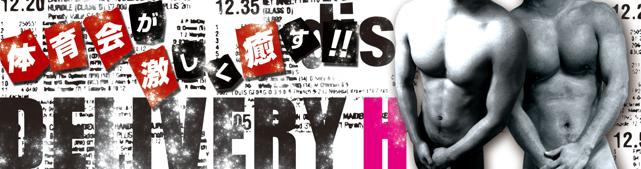☆★☆オープニングキャンペーン実施中☆★☆ 2146x567 289.4kb