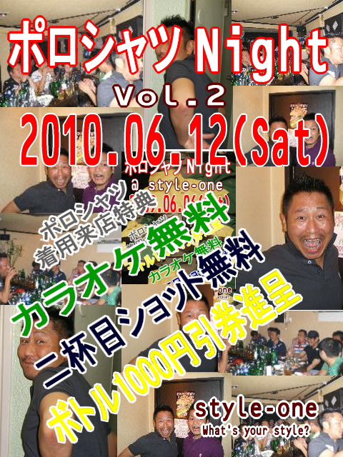 style-one ポロシャツNight vol.2 480x640 427.8kb