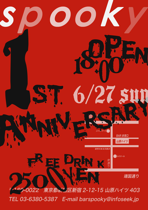 spooky 1st Anniversary 500x707 234.7kb