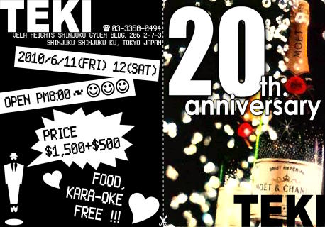 TEKi ２０周年パーティ 458x320 43kb