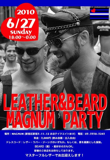 LEATHER & BEARD PARTYのお知らせ 443x640 69.3kb
