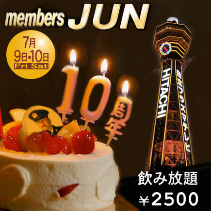 １０th Anniversary 435x435 61.3kb