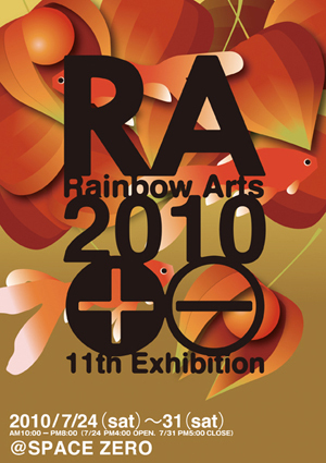 Rainbow Arts 2010 11th Exhibition 300x425 155.8kb