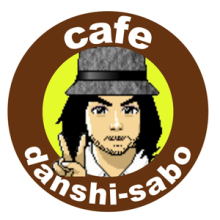 ゲイのためのお菓子教室　”cafe男子茶房”　第4回イベントを開催します 220x220 42.5kb