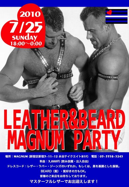 『LEATHER & BEARD MAGNUM PARTY』 443x640 66.9kb