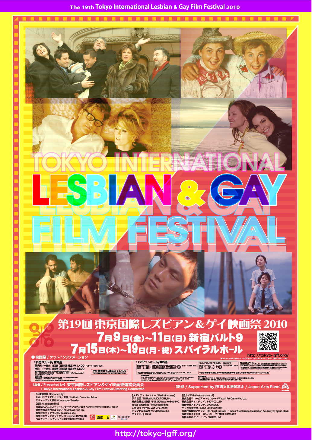 第19回東京国際レズビアン＆ゲイ映画祭2010 1034x1458 441.8kb