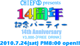 CHIEFの十四周年パーティー