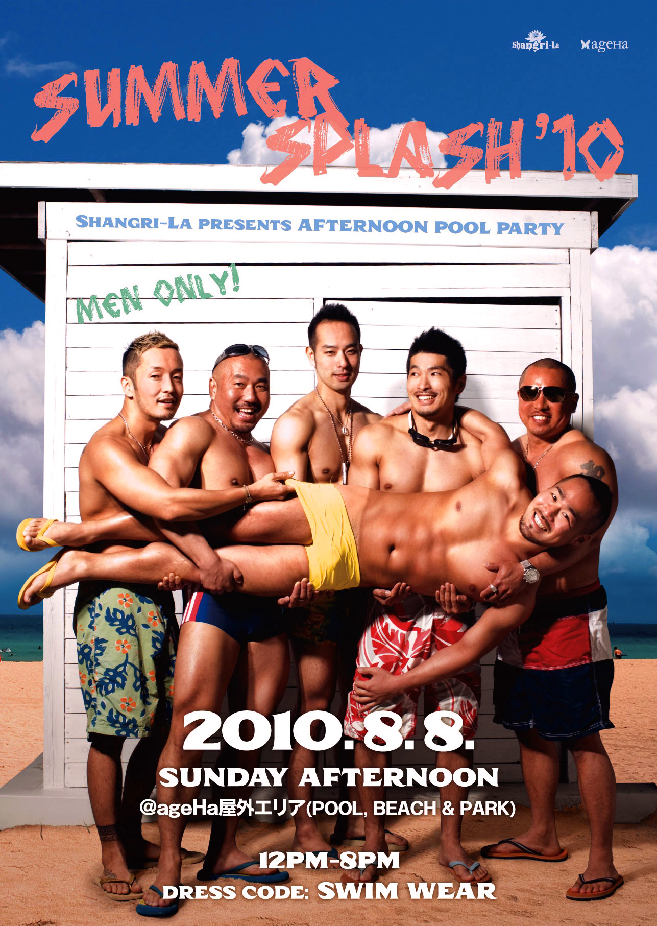 Shangri-La presents　"SUMMER SPLASH ’10" 1287x1813 713.6kb