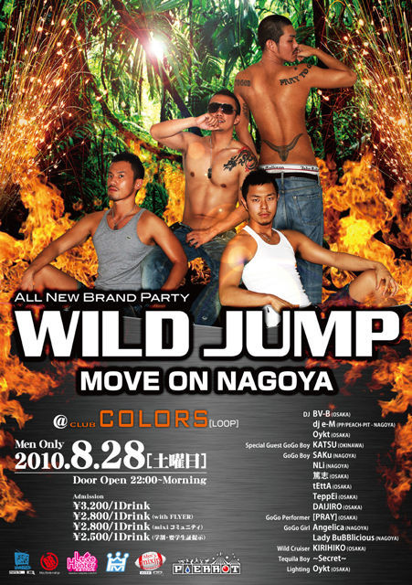 WILD JUMP 451x640 121.5kb