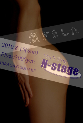 【Men's Strip N-stage】 283x420 60.9kb