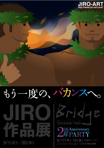 イラストレーターのJiro作品展