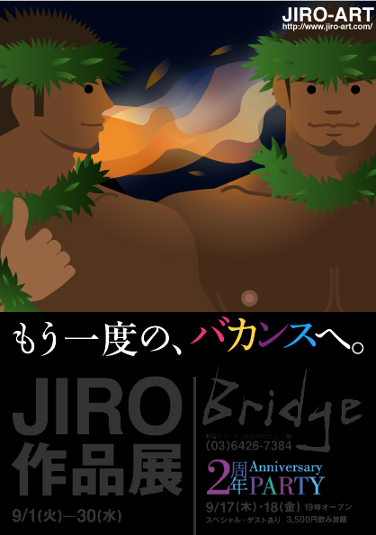イラストレーターのJiro作品展 418x595 160.7kb