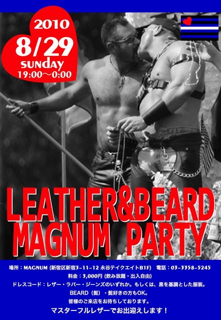 LEATHER & BEARD PARTY Vol.7 443x640 66.9kb
