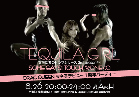 TEQUILA GIRL 447x311 83.4kb