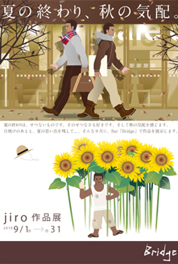 jiro作品展＠Bridge  - 255x378 125.9kb - 