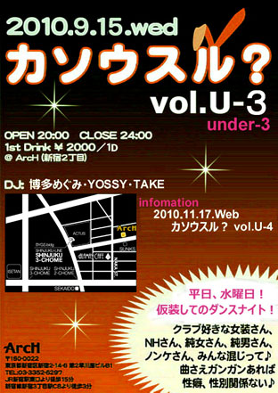 カソウスル？ - vol.U-3 - 312x441 57.1kb
