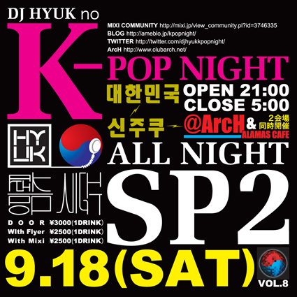 DJ HYUKのK-POP NIGHT ーALL NIGHT SP2ー 425x425 197.8kb