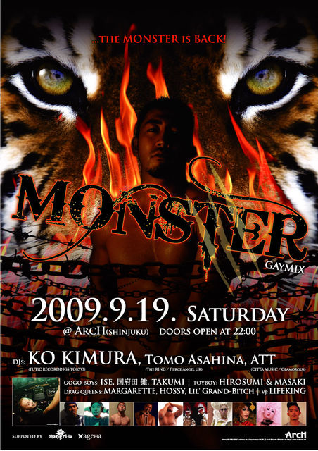 MONSTER ～欲望だらけの野獣たちの舞踏会～ 452x640 121.7kb
