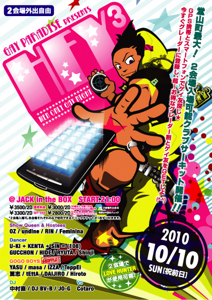 Parfum & HEY×3[同時開催] 421x596 407.1kb