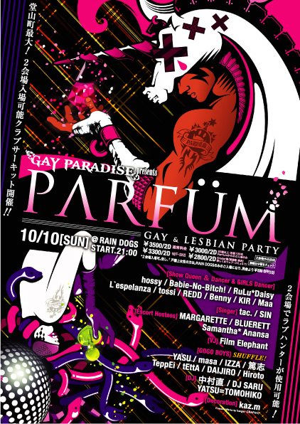 Parfum & HEY×3[同時開催] 422x596 368kb