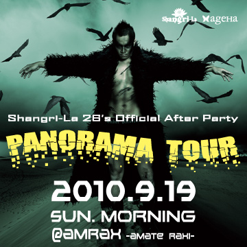 9/19 PANORAMA TOUR -Shangri-La 26’s Official After 360x360 72.1kb